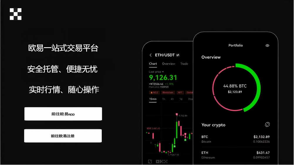 usdt软件下载官网